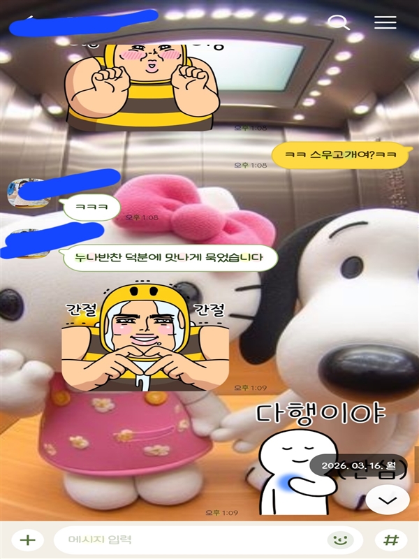 20260320120519333_Screenshot_20260320_115916_KakaoTalk.jpg